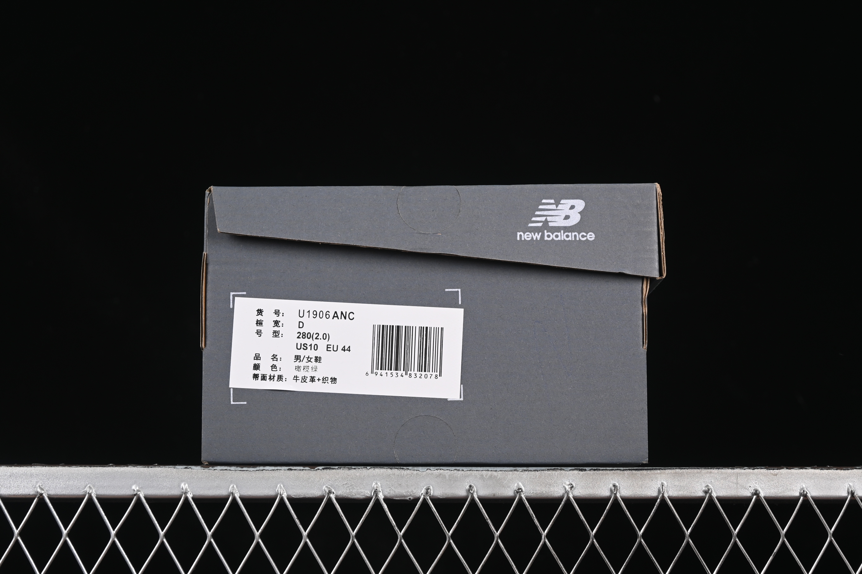 New Balance 1906 Series Retro Dad Style Casual Running Shoes - U1906ANC